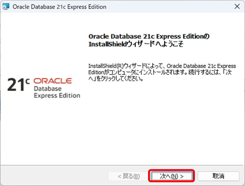 Oracle Database 21c Express Edition Installation