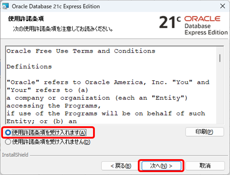 Oracle Database 21c Express Edition Installation