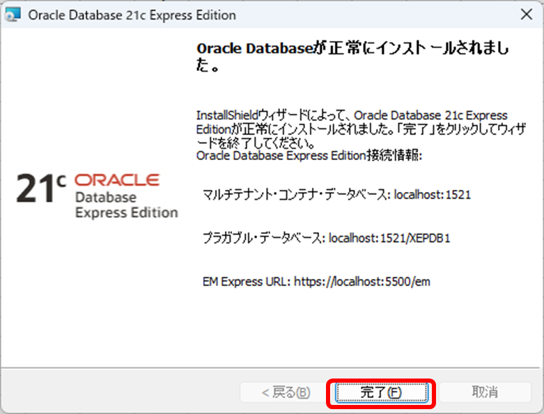 Oracle Database 21c Express Edition Installation