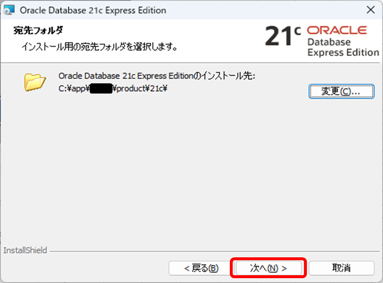 Oracle Database 21c Express Edition Installation