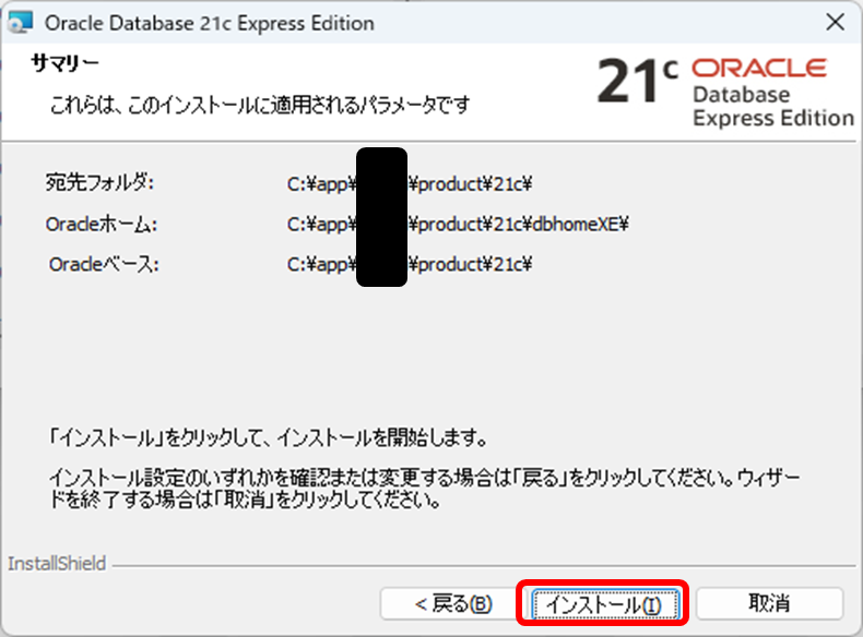 Oracle Database 21c Express Edition Installation