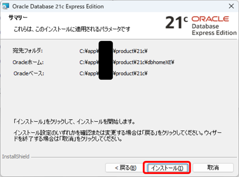 Oracle Database 21c Express Edition Installation for windows11 簡単インストール ...